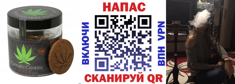 Canna-Cookies конопля  блэк спрут маркетплейс  Щёкино 