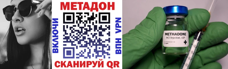 купить наркотик Щёкино МЕТАДОН белоснежный